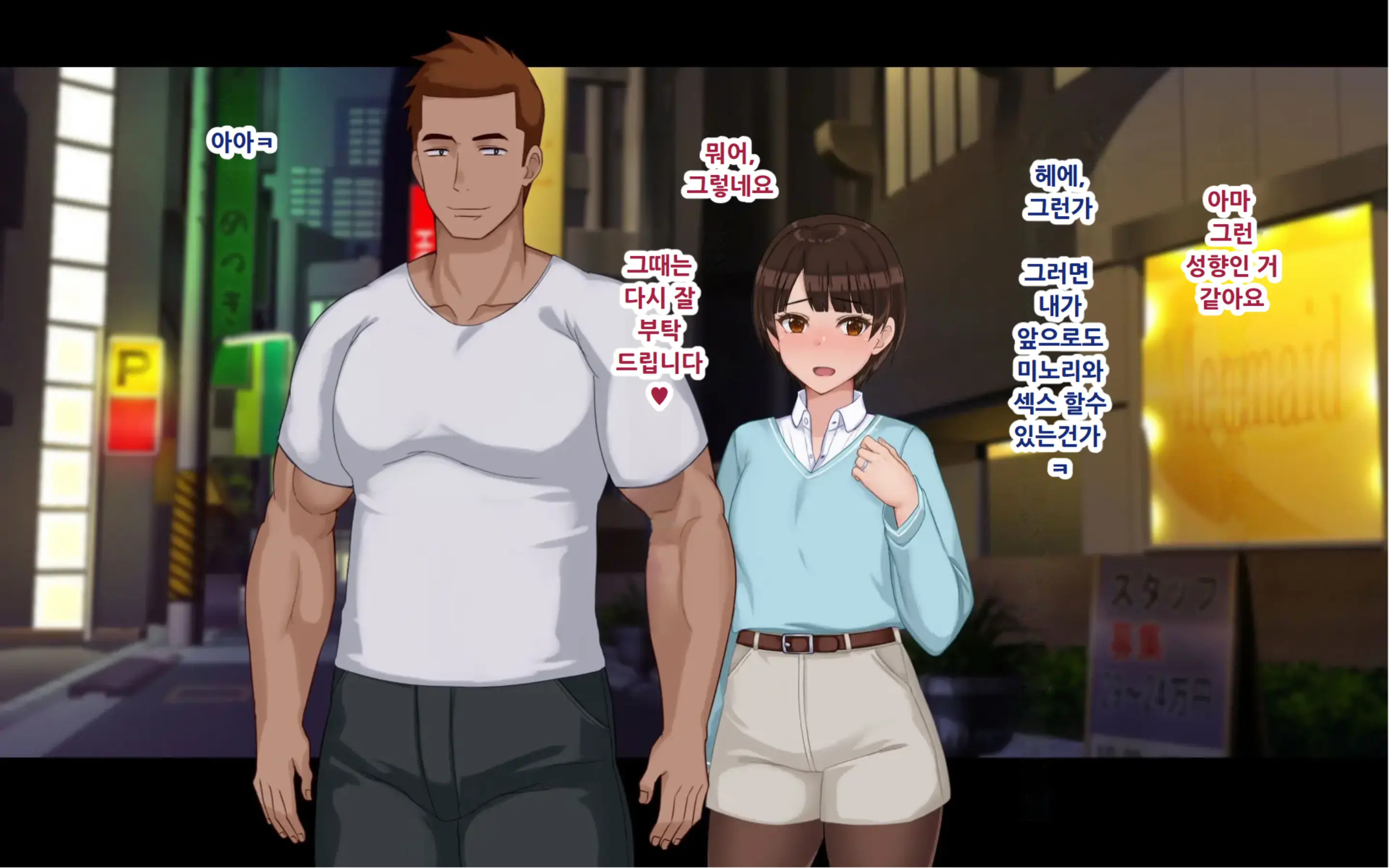 Netorase Wakazuma Minori
